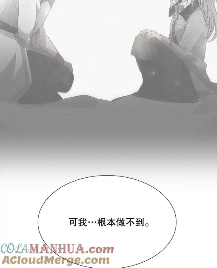 漫画《夏洛特与五门徒》162.太老了第79张图