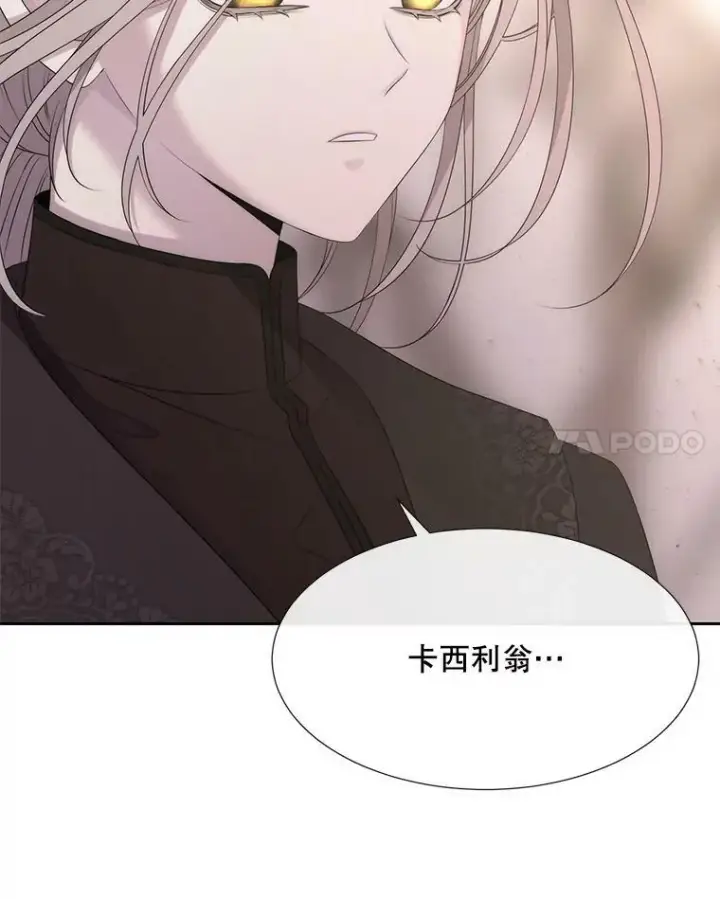 漫画《夏洛特与五门徒》162.太老了第81张图