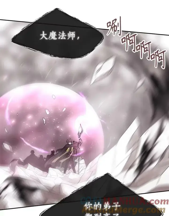 漫画《夏洛特与五门徒》163.不正常第16张图