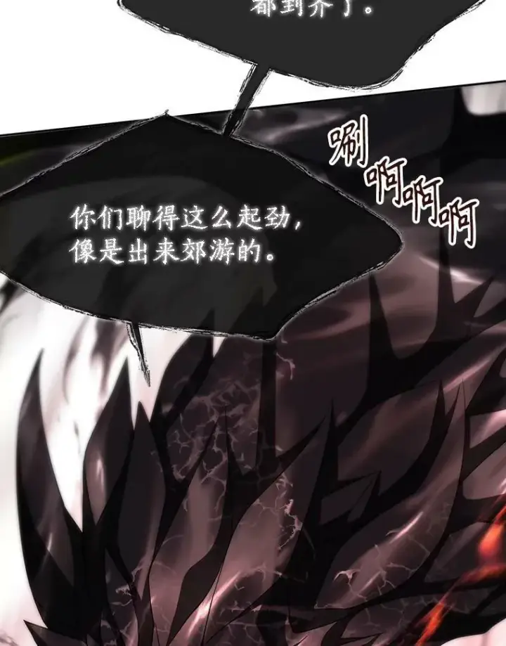 漫画《夏洛特与五门徒》163.不正常第17张图