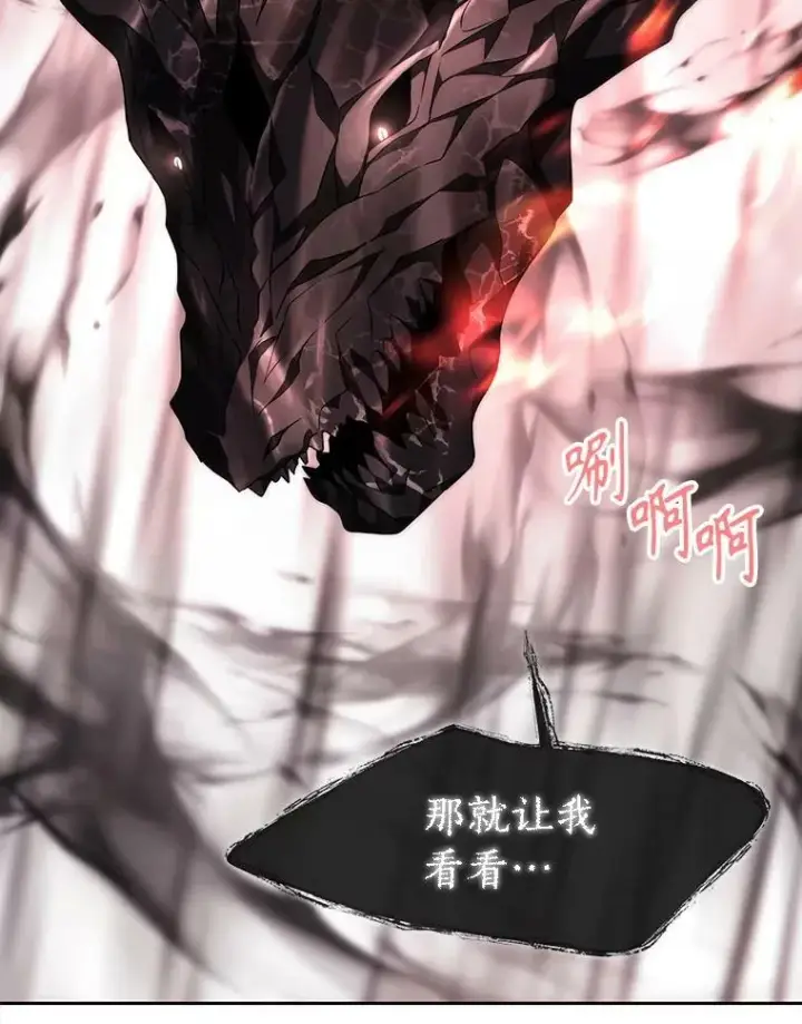 漫画《夏洛特与五门徒》163.不正常第18张图