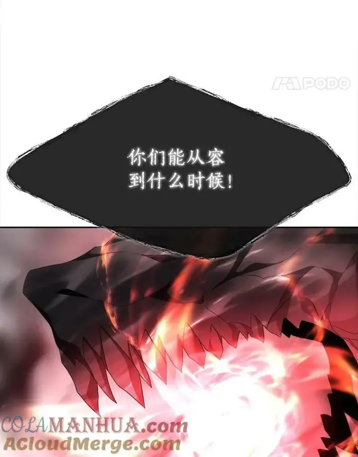 漫画《夏洛特与五门徒》163.不正常第19张图