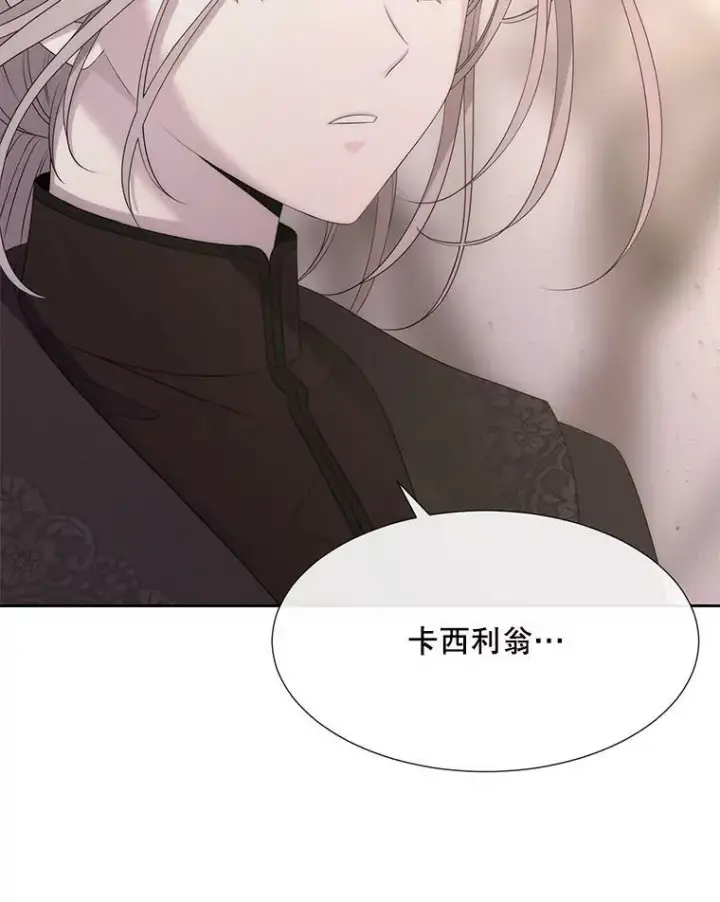 漫画《夏洛特与五门徒》163.不正常第2张图