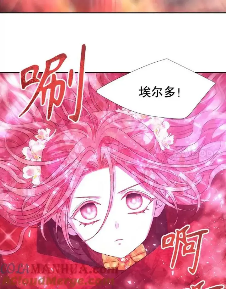 漫画《夏洛特与五门徒》163.不正常第22张图