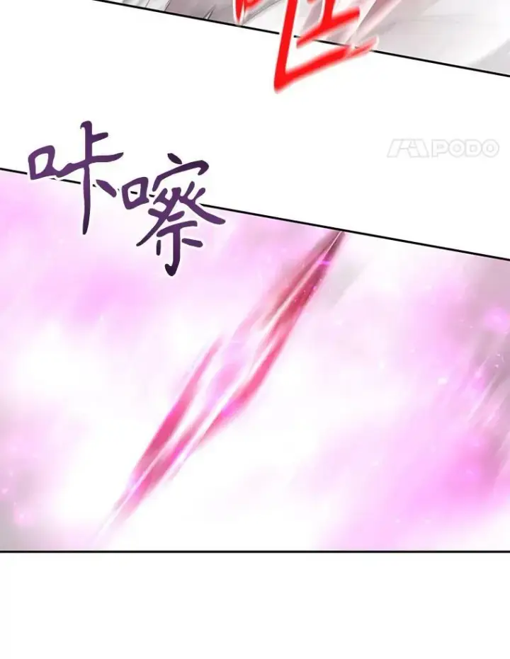 漫画《夏洛特与五门徒》163.不正常第29张图