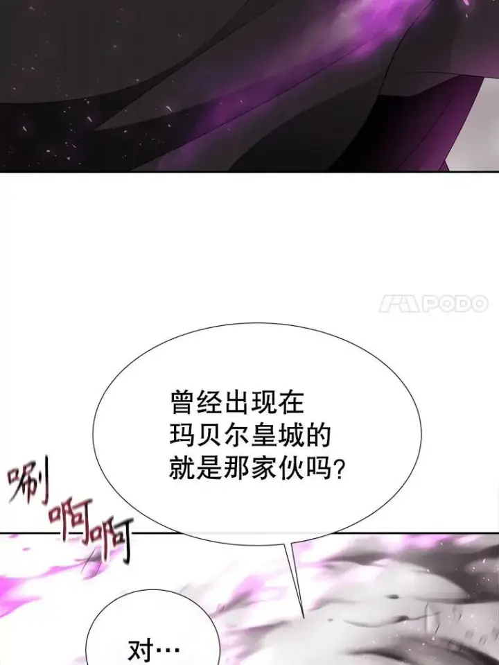 漫画《夏洛特与五门徒》163.不正常第32张图