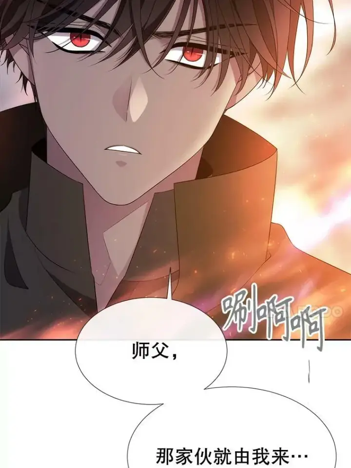 漫画《夏洛特与五门徒》163.不正常第35张图