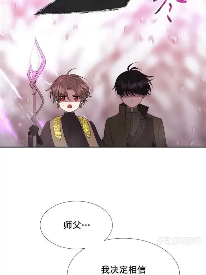 漫画《夏洛特与五门徒》163.不正常第38张图