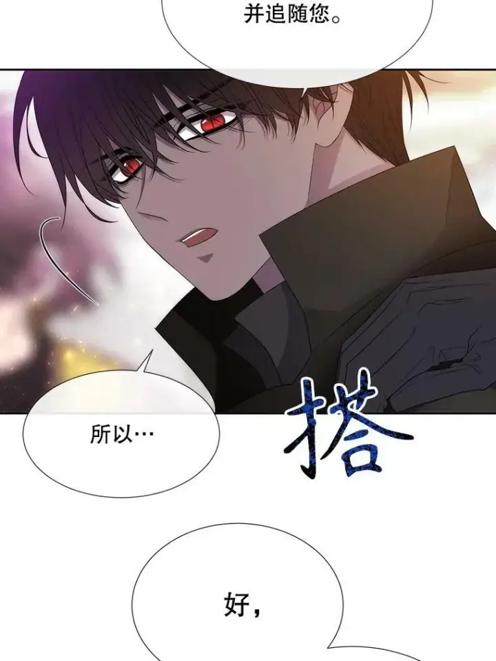 漫画《夏洛特与五门徒》163.不正常第39张图