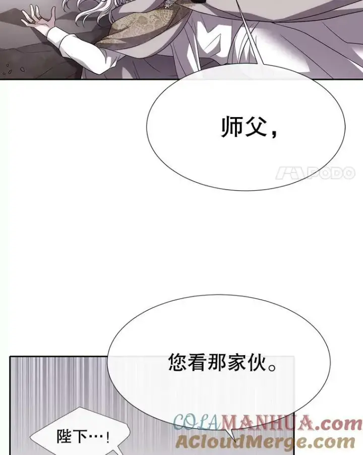 漫画《夏洛特与五门徒》163.不正常第4张图