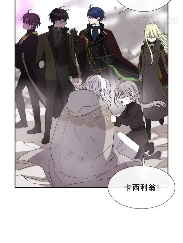 漫画《夏洛特与五门徒》163.不正常第42张图