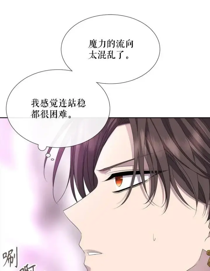 漫画《夏洛特与五门徒》163.不正常第44张图