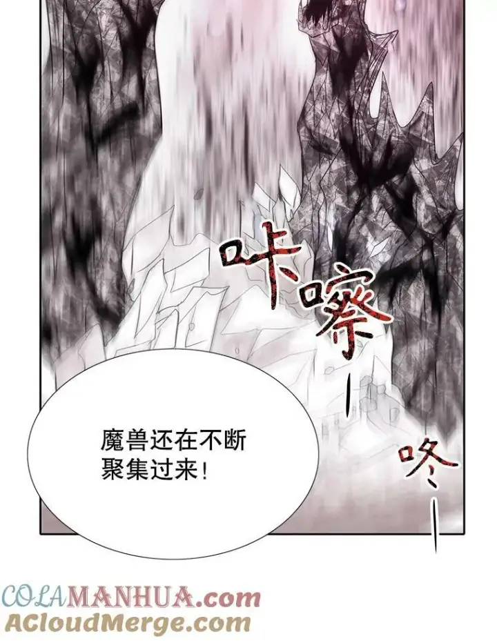漫画《夏洛特与五门徒》163.不正常第46张图