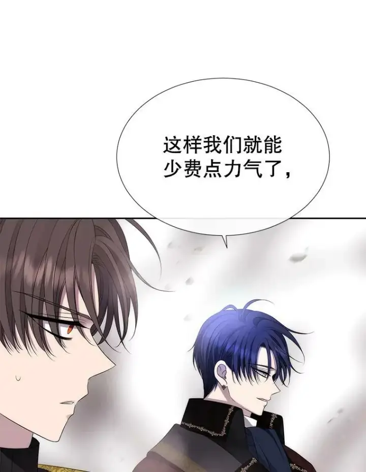 漫画《夏洛特与五门徒》163.不正常第47张图