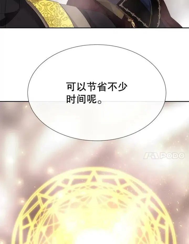 漫画《夏洛特与五门徒》163.不正常第48张图