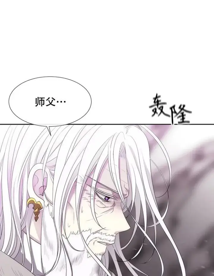 漫画《夏洛特与五门徒》163.不正常第50张图