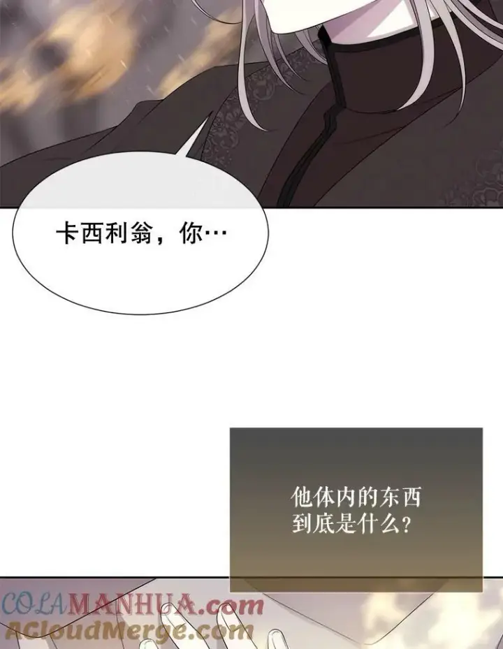 漫画《夏洛特与五门徒》163.不正常第52张图