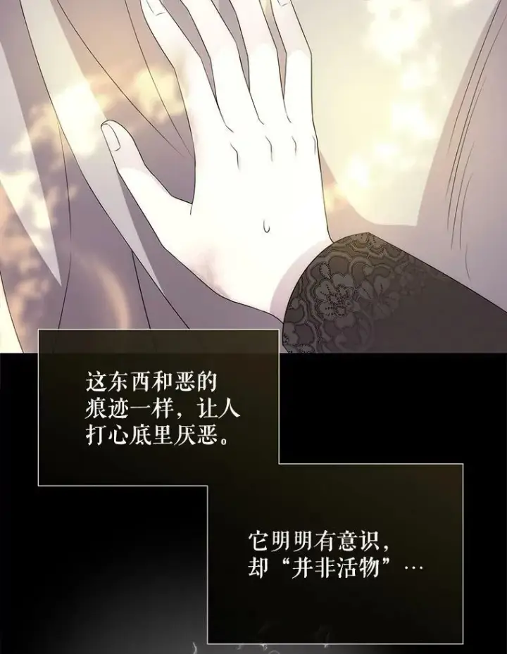 漫画《夏洛特与五门徒》163.不正常第53张图
