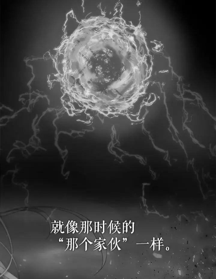 漫画《夏洛特与五门徒》163.不正常第54张图