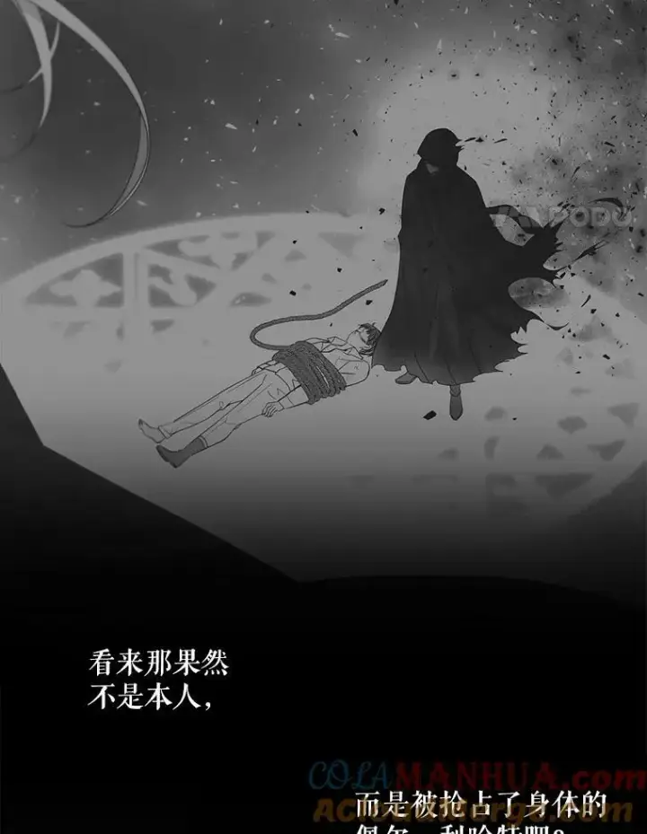 漫画《夏洛特与五门徒》163.不正常第55张图