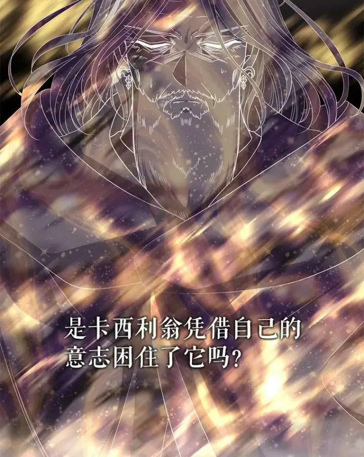 漫画《夏洛特与五门徒》163.不正常第59张图