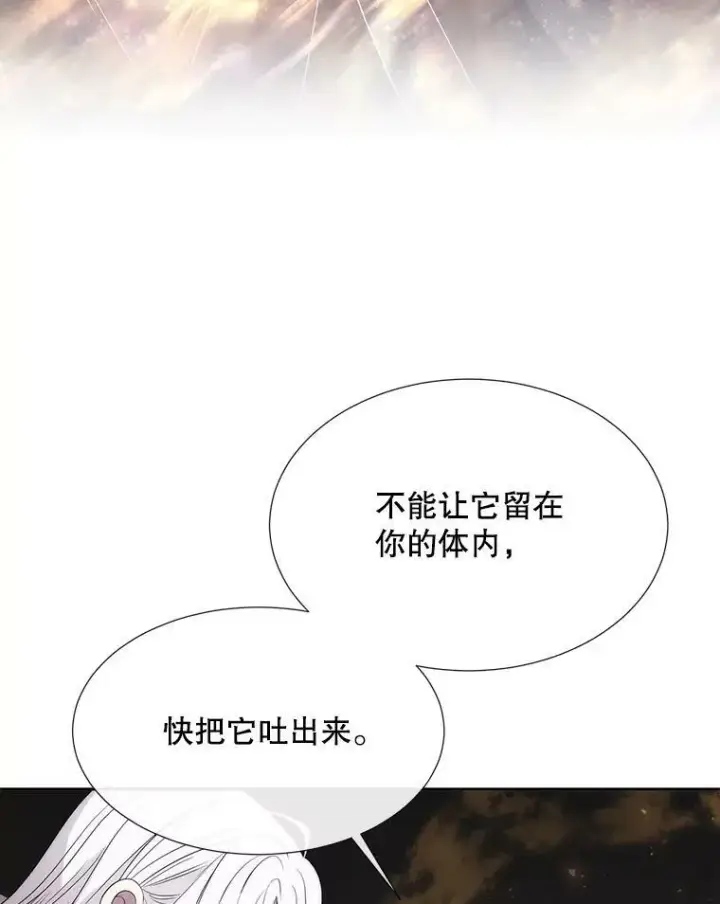 漫画《夏洛特与五门徒》163.不正常第60张图