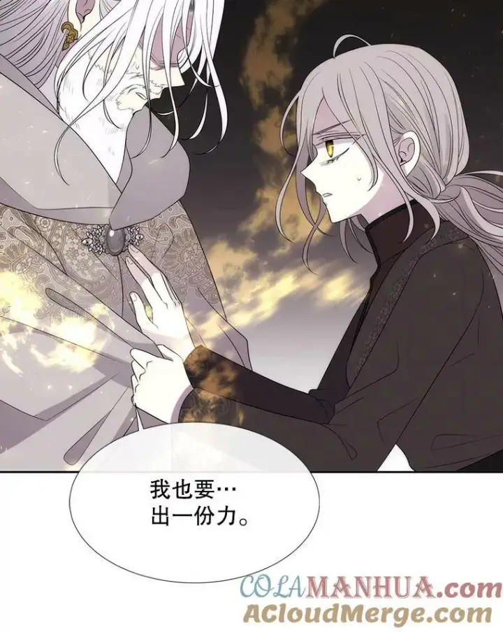 漫画《夏洛特与五门徒》163.不正常第61张图