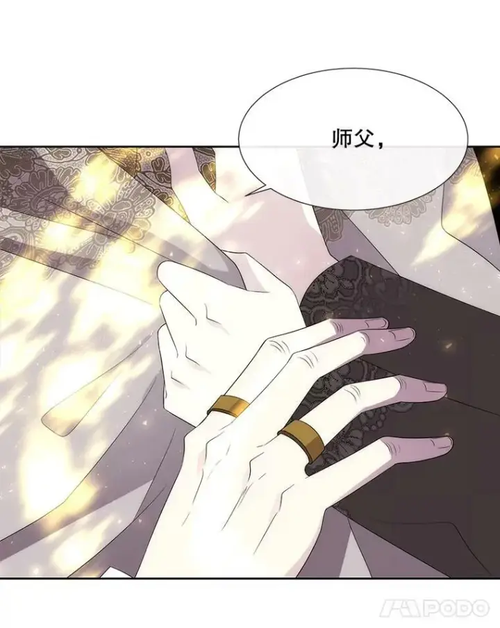 漫画《夏洛特与五门徒》163.不正常第62张图