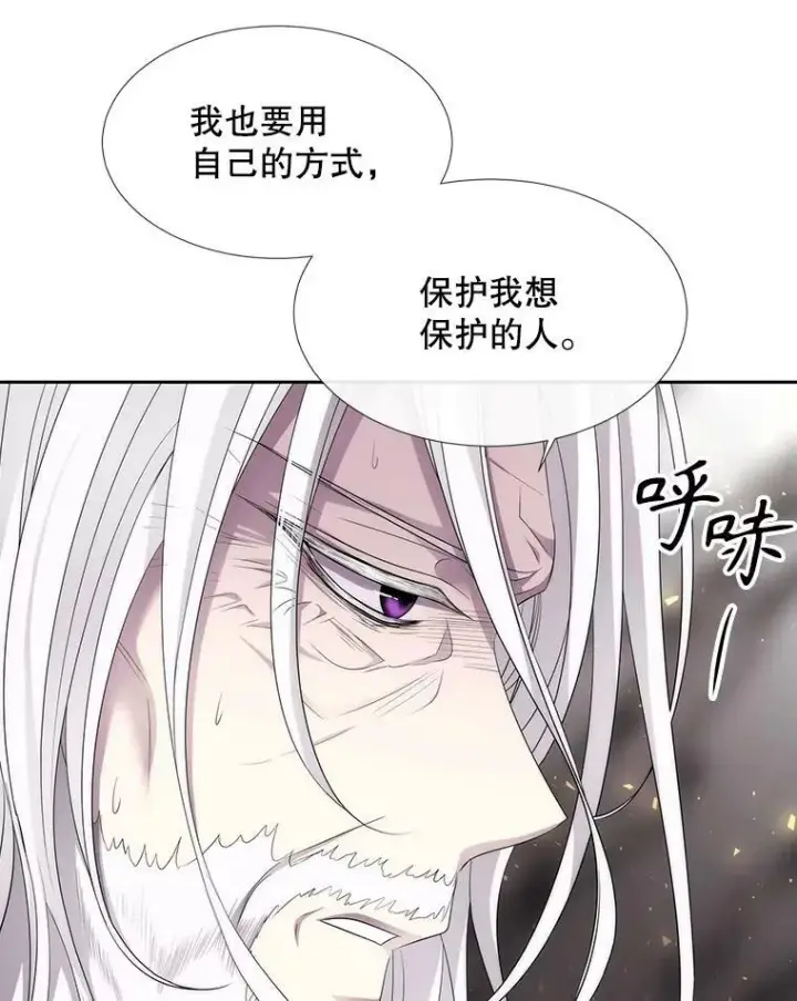 漫画《夏洛特与五门徒》163.不正常第63张图
