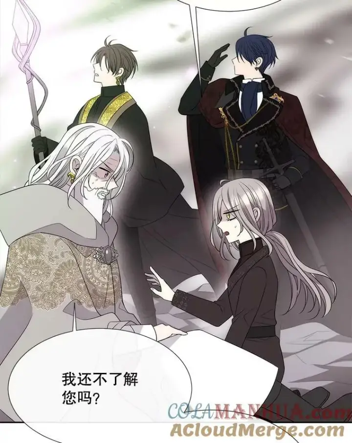 漫画《夏洛特与五门徒》163.不正常第67张图