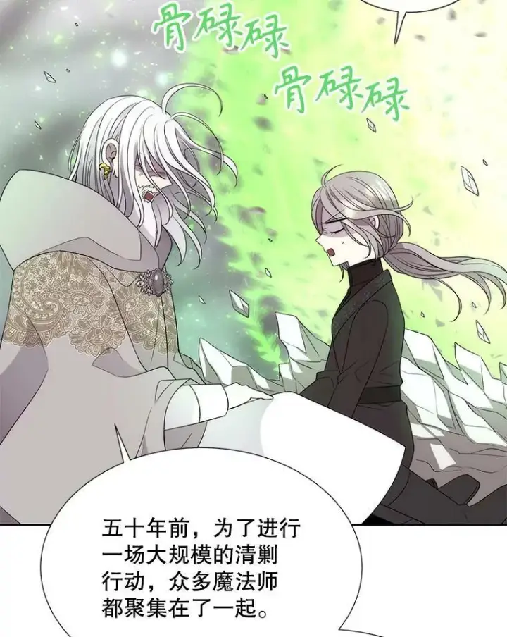 漫画《夏洛特与五门徒》163.不正常第69张图