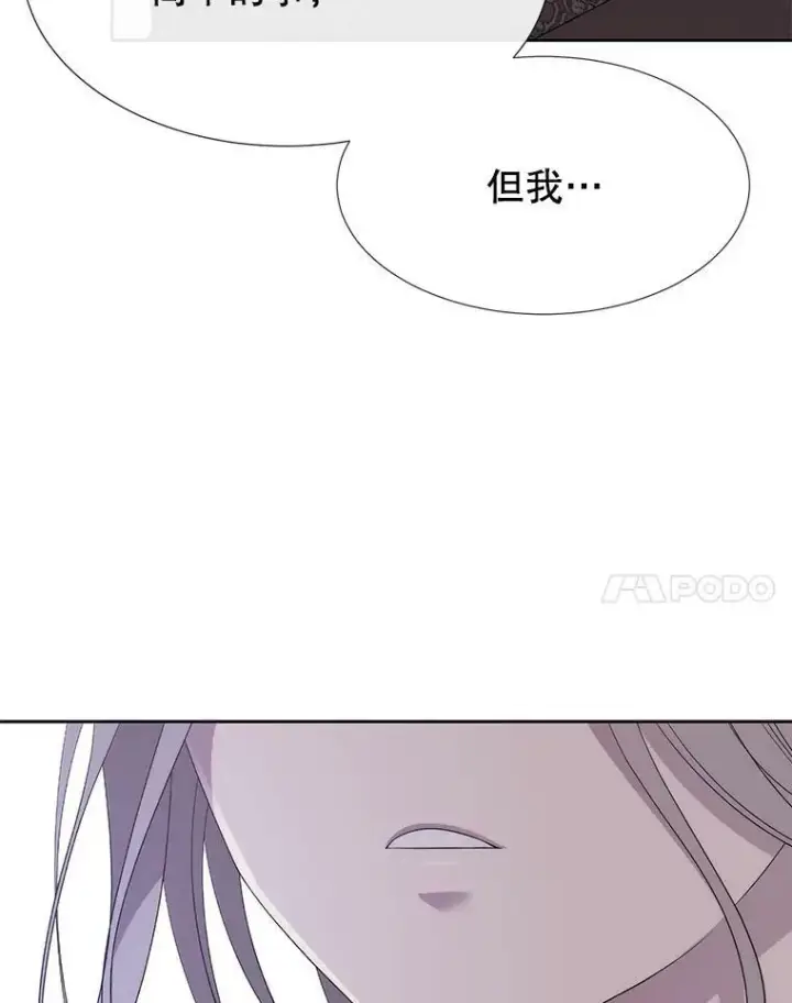 漫画《夏洛特与五门徒》163.不正常第75张图