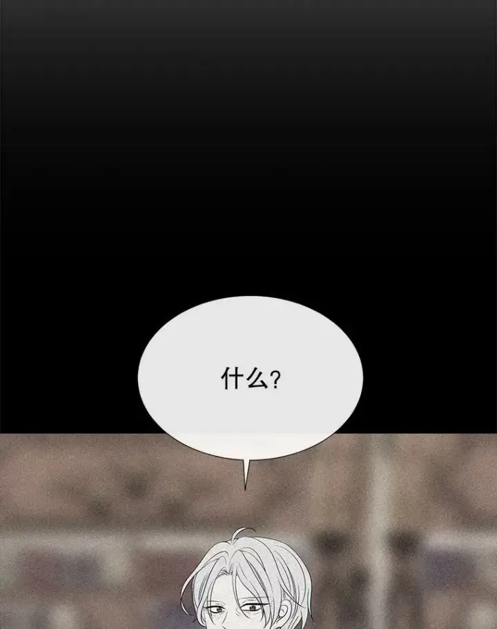 漫画《夏洛特与五门徒》163.不正常第77张图