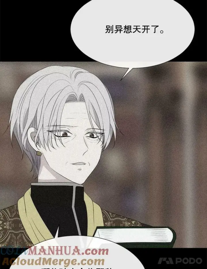 漫画《夏洛特与五门徒》163.不正常第88张图