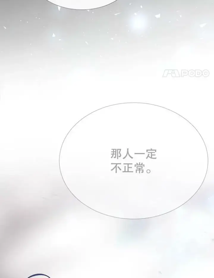 漫画《夏洛特与五门徒》163.不正常第92张图