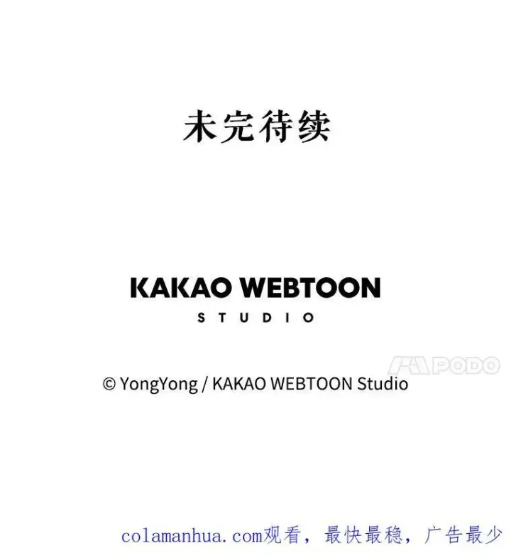漫画《夏洛特与五门徒》163.不正常第95张图