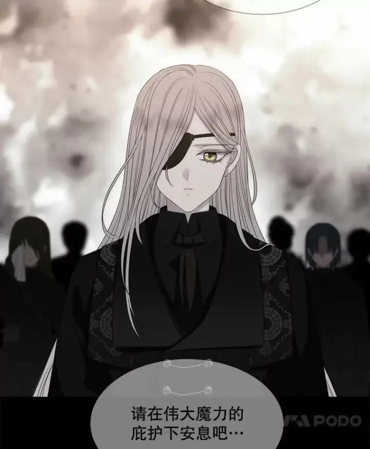 漫画《夏洛特与五门徒》164.不要比我先死第15张图