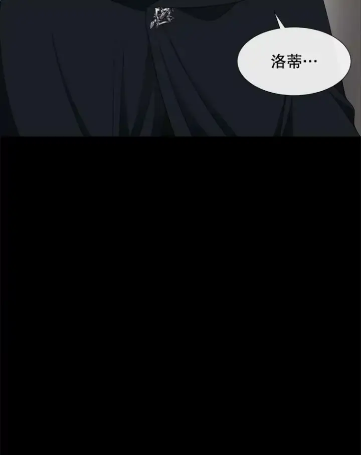 漫画《夏洛特与五门徒》164.不要比我先死第18张图