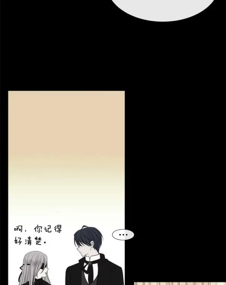 漫画《夏洛特与五门徒》164.不要比我先死第21张图