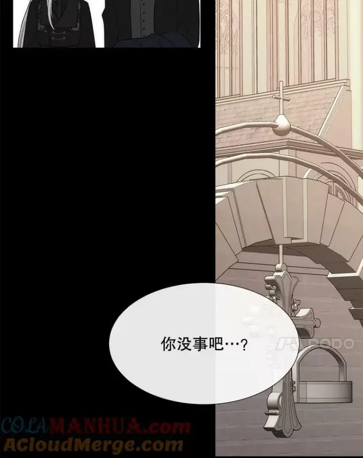 漫画《夏洛特与五门徒》164.不要比我先死第22张图