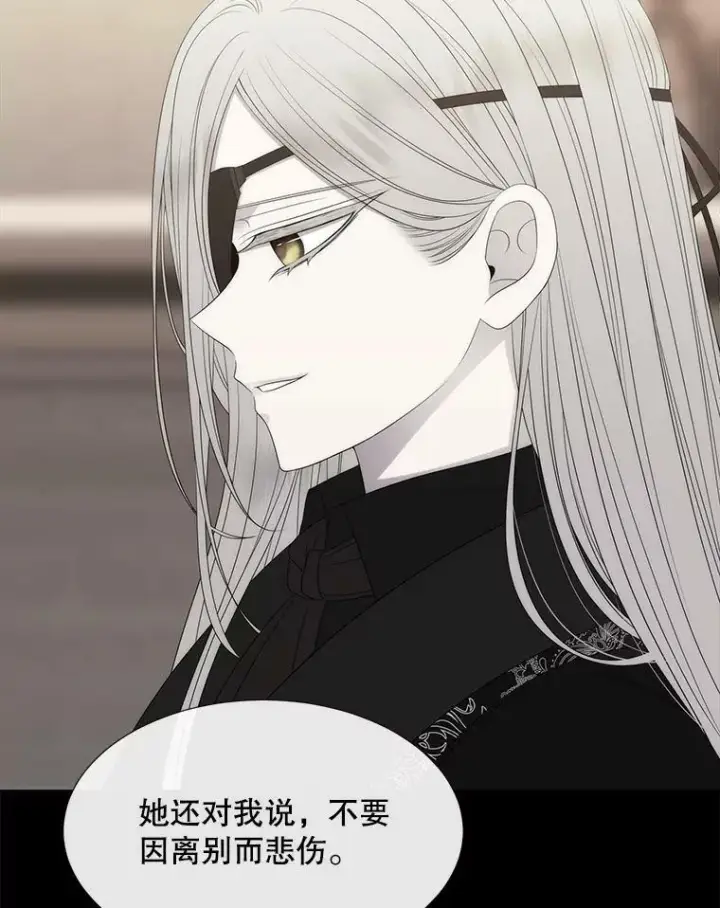 漫画《夏洛特与五门徒》164.不要比我先死第24张图