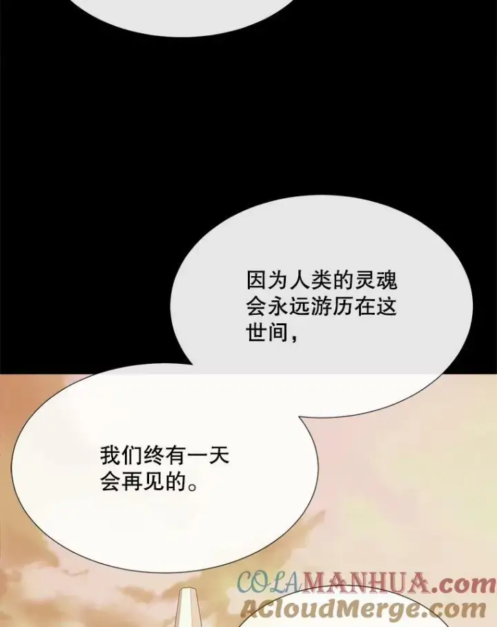 漫画《夏洛特与五门徒》164.不要比我先死第25张图