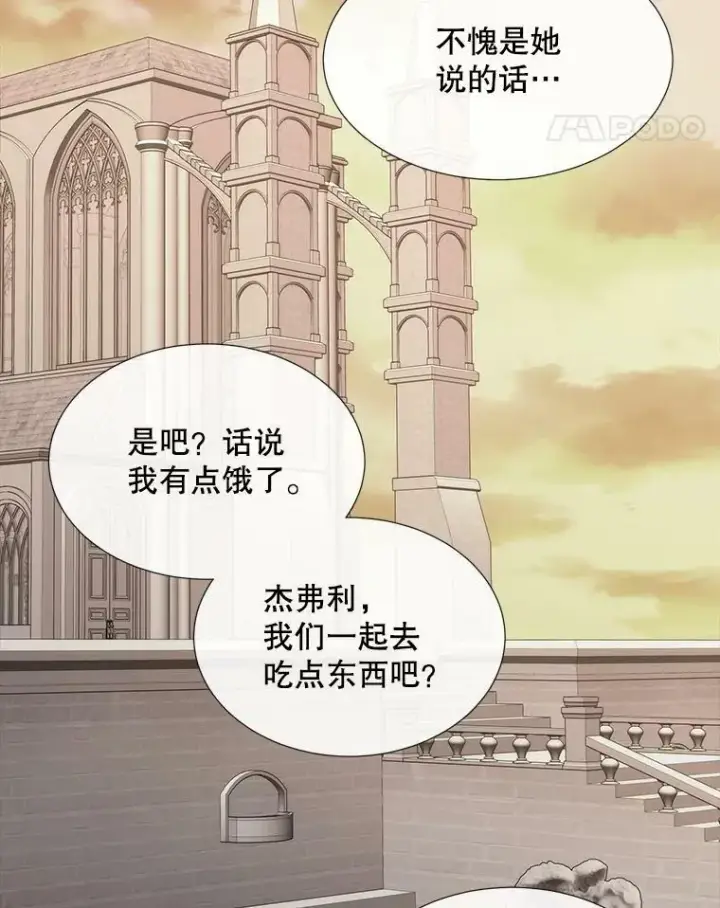 漫画《夏洛特与五门徒》164.不要比我先死第26张图