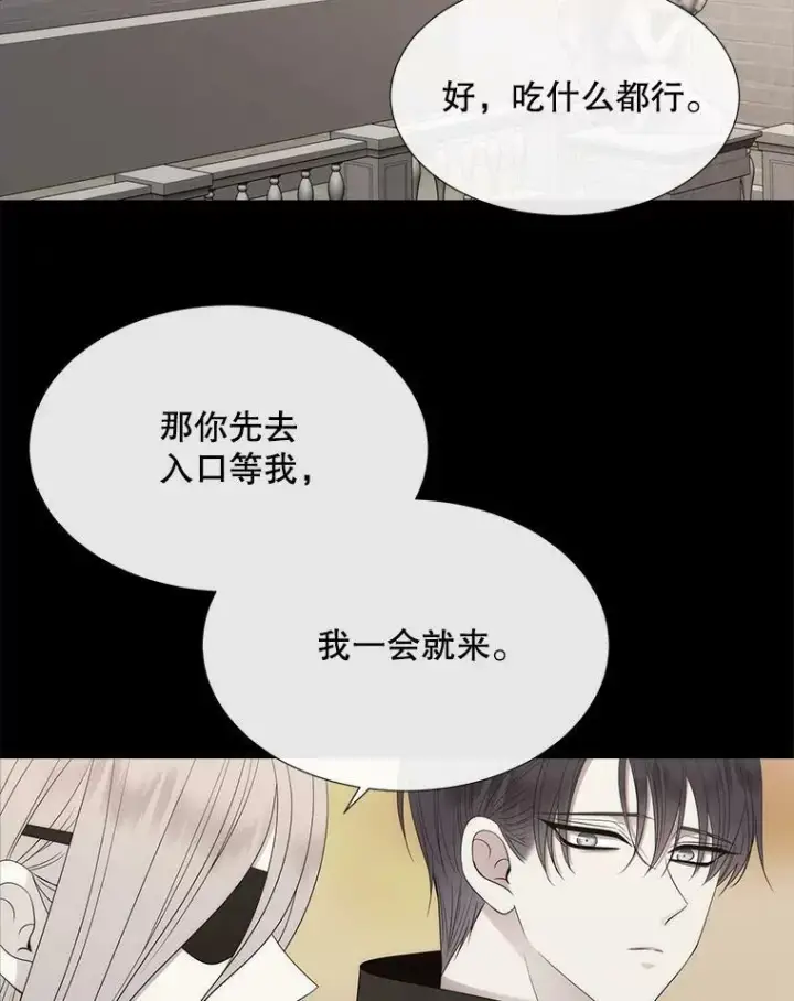 漫画《夏洛特与五门徒》164.不要比我先死第27张图