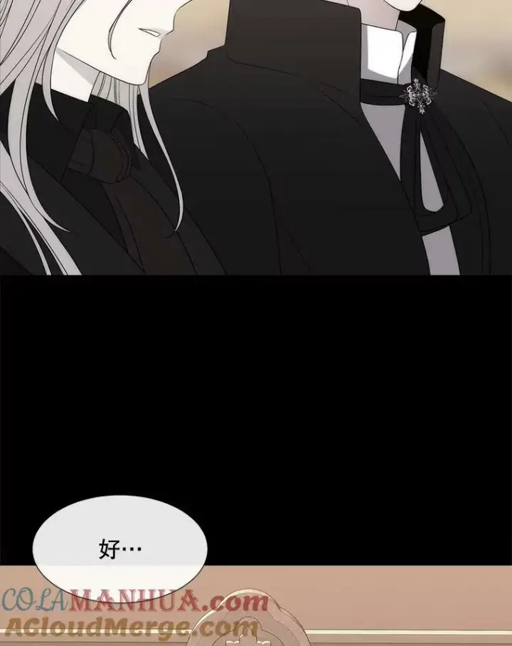漫画《夏洛特与五门徒》164.不要比我先死第28张图