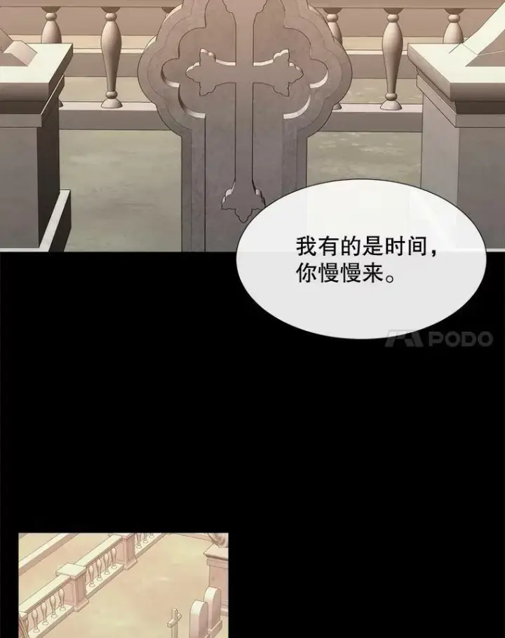 漫画《夏洛特与五门徒》164.不要比我先死第29张图