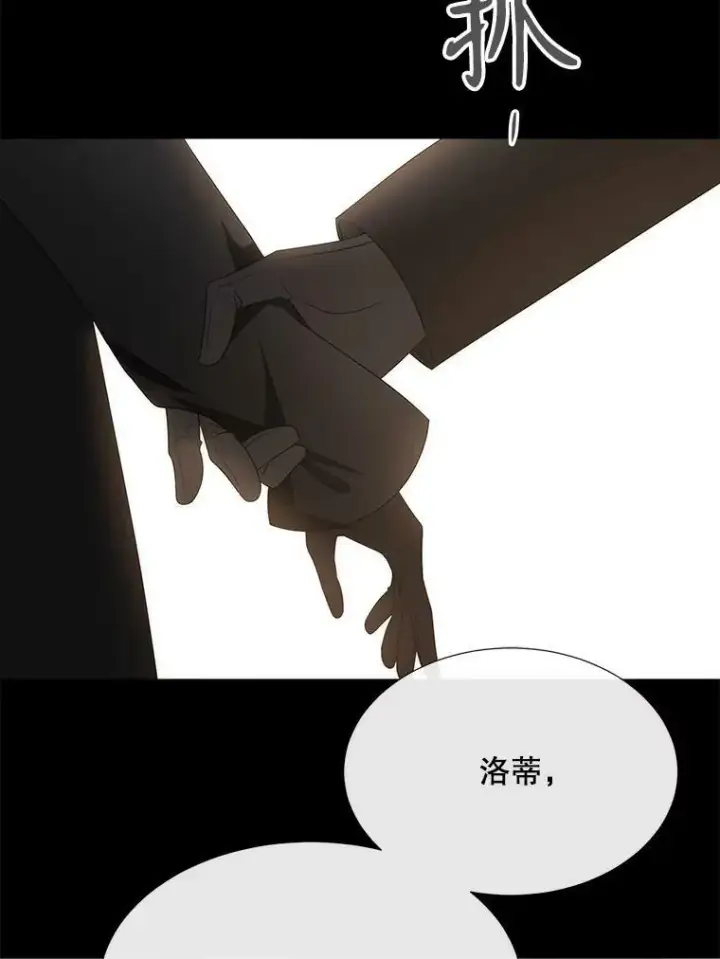 漫画《夏洛特与五门徒》164.不要比我先死第33张图