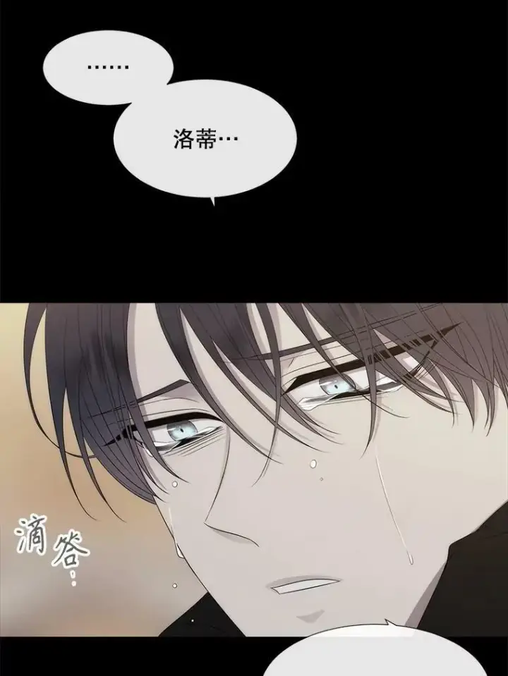漫画《夏洛特与五门徒》164.不要比我先死第41张图