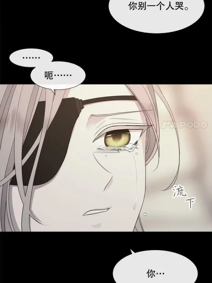 漫画《夏洛特与五门徒》164.不要比我先死第42张图