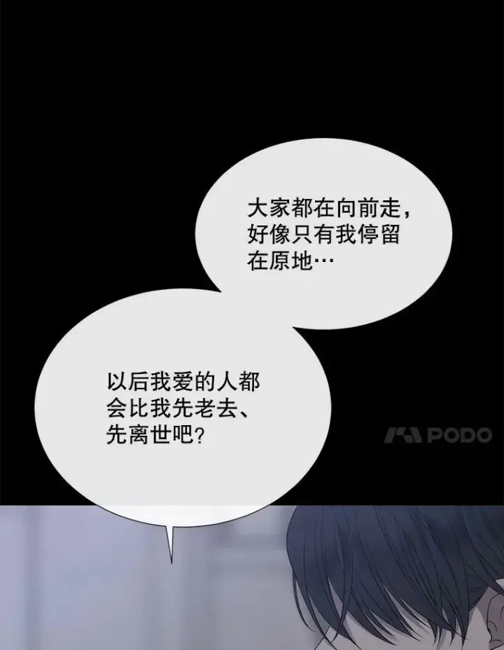 漫画《夏洛特与五门徒》164.不要比我先死第45张图